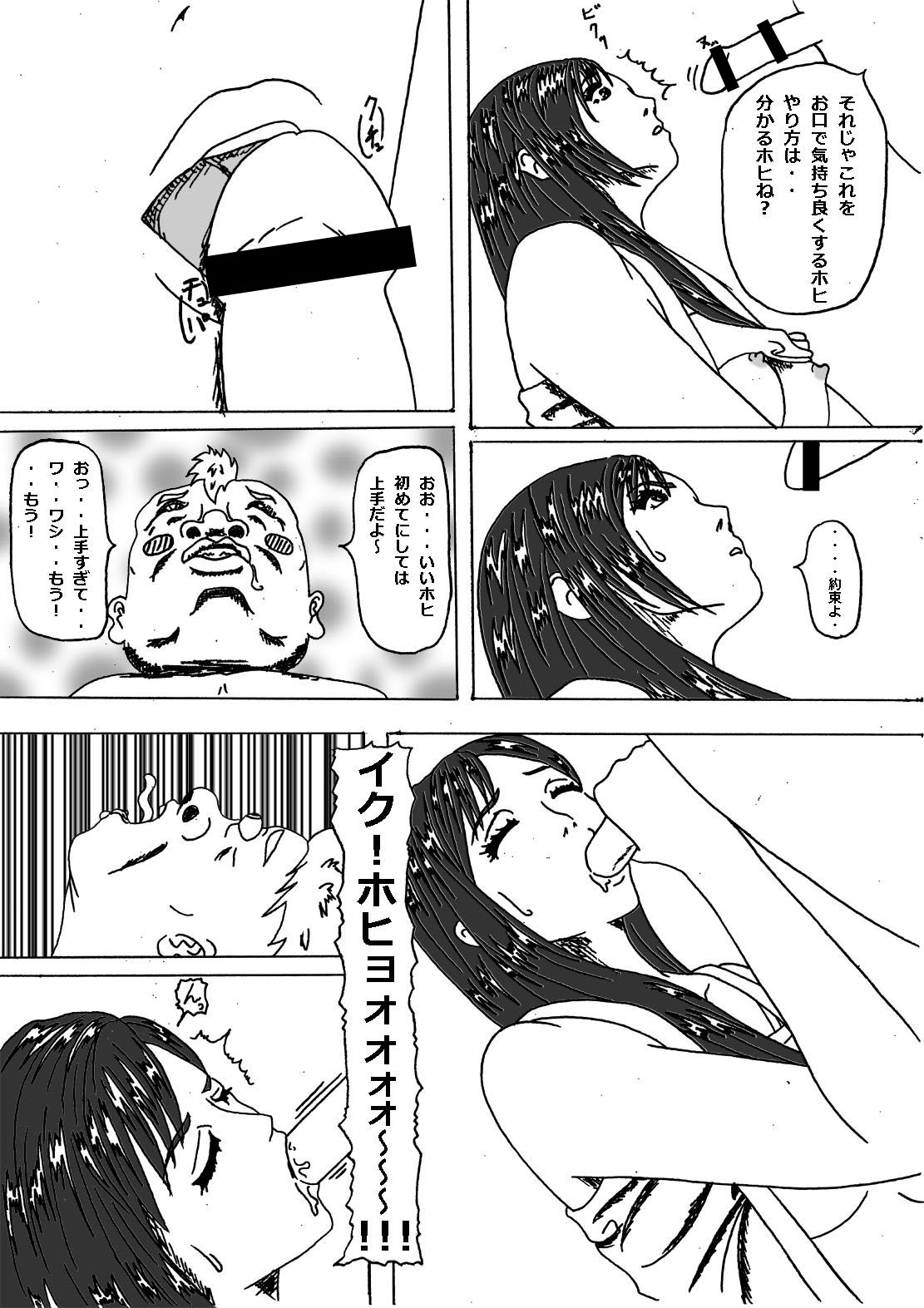 Don Counterattack page 9 full