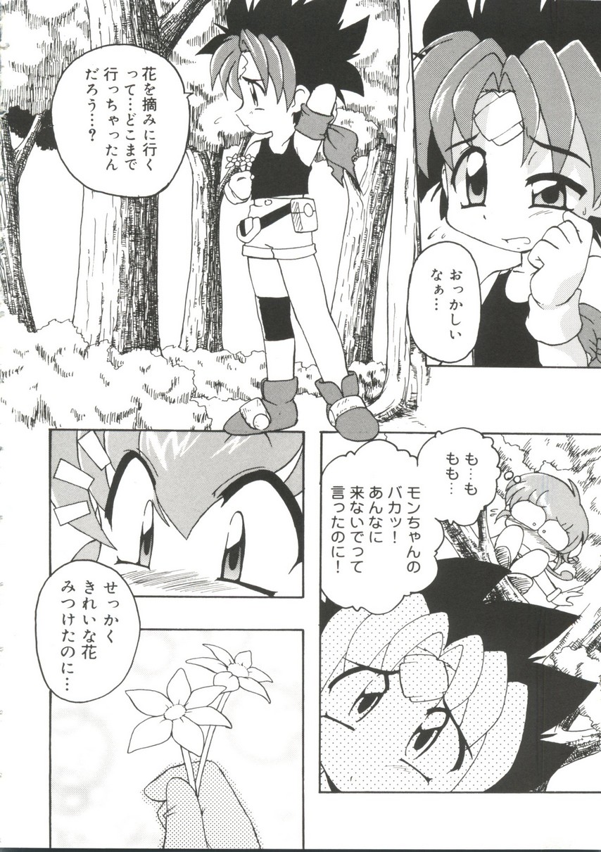 Moe Chara Zensho Vol. 1 page 5 full