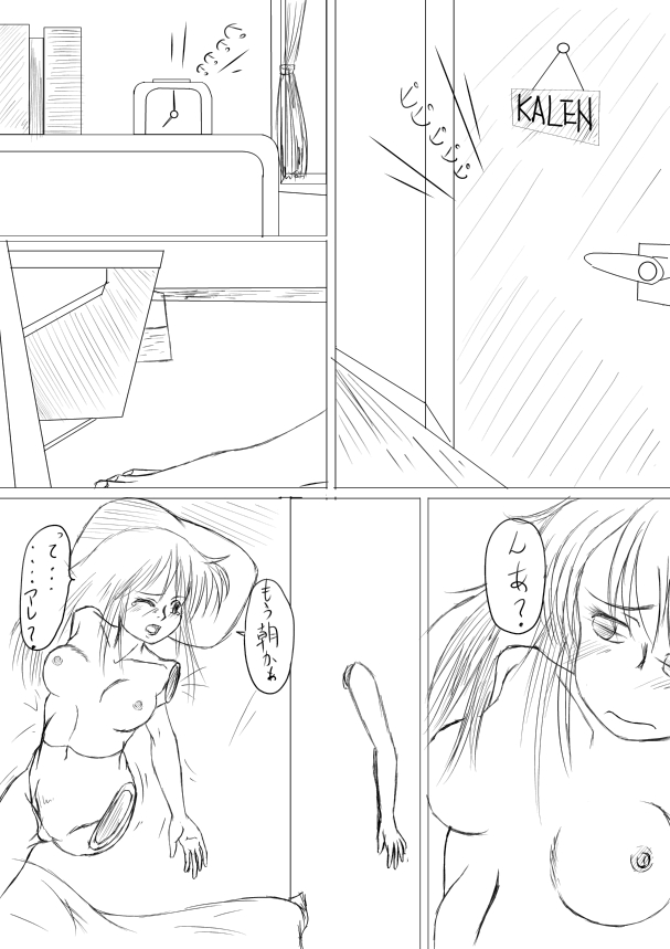 ソフビ娘狂想曲1話 （在庫処分セールその２） page 2 full