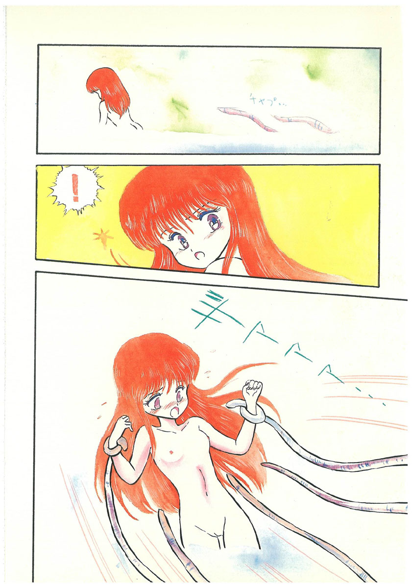Oumaden Leona no Ken page 6 full