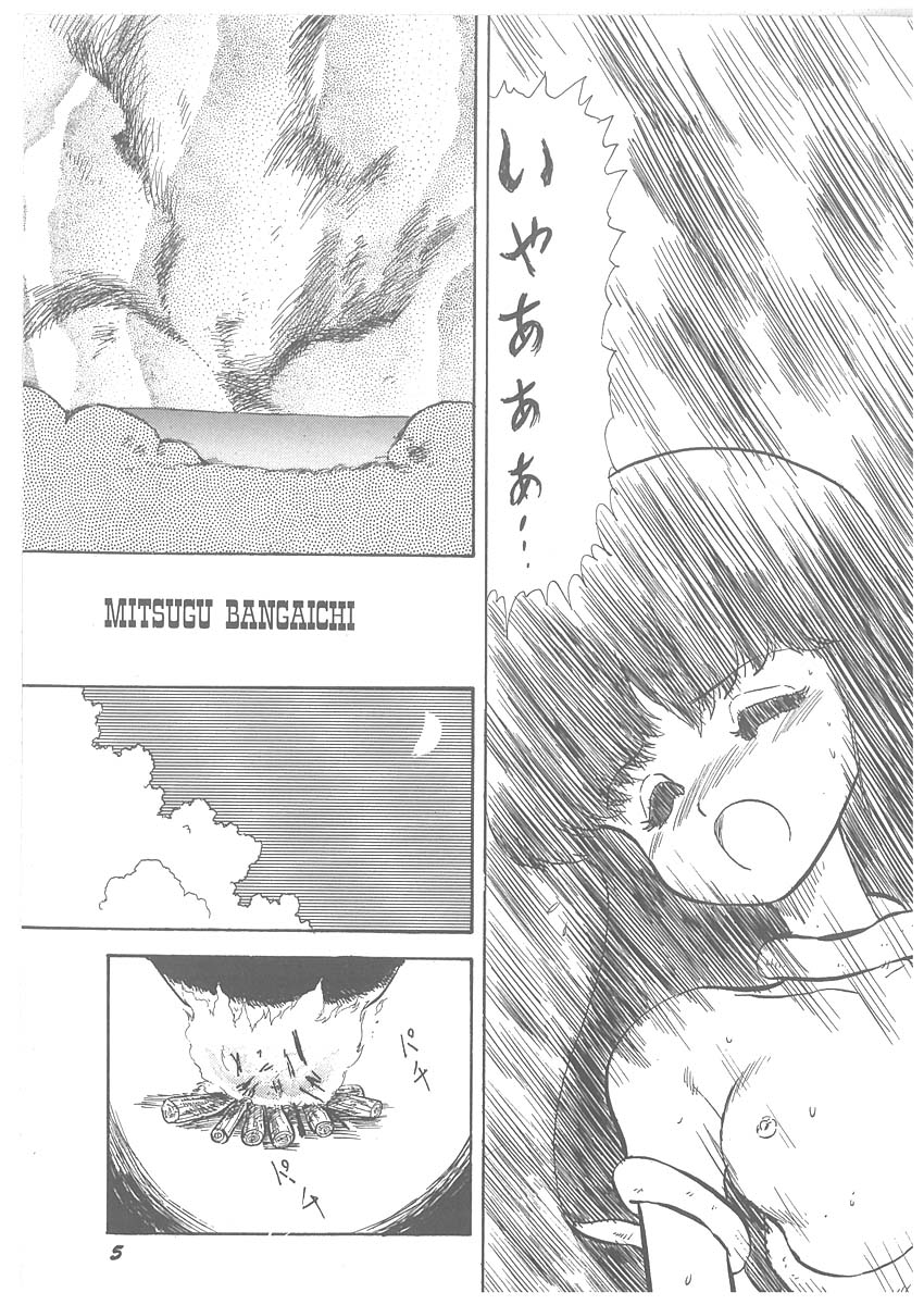 Oumaden Leona no Ken page 7 full