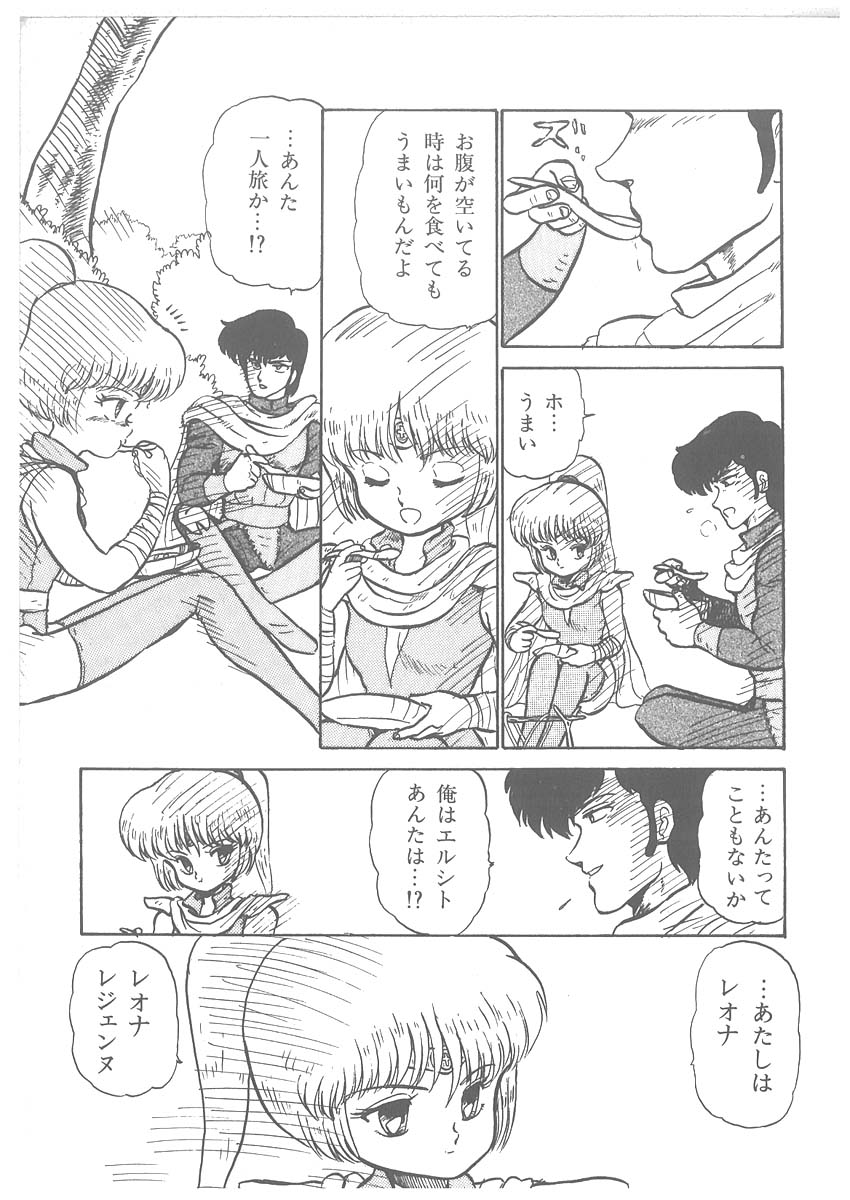 Oumaden Leona no Ken page 9 full