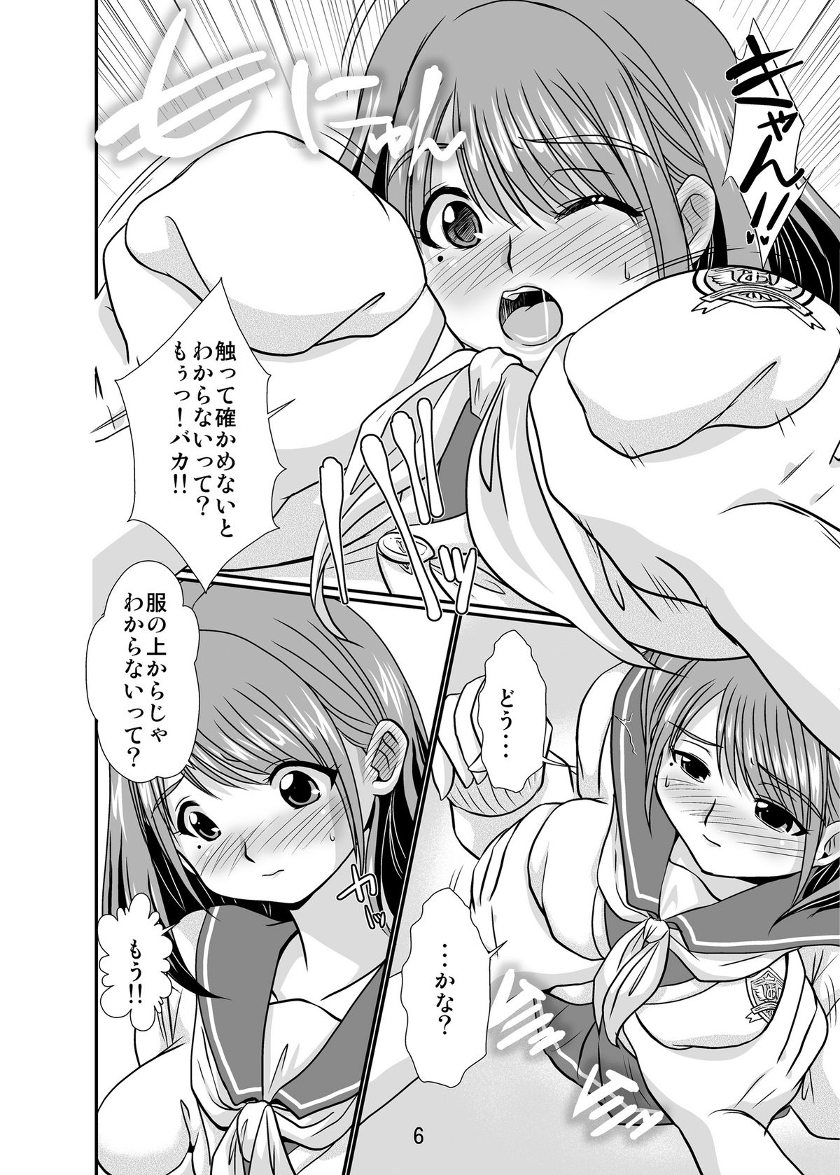 New Nene page 6 full