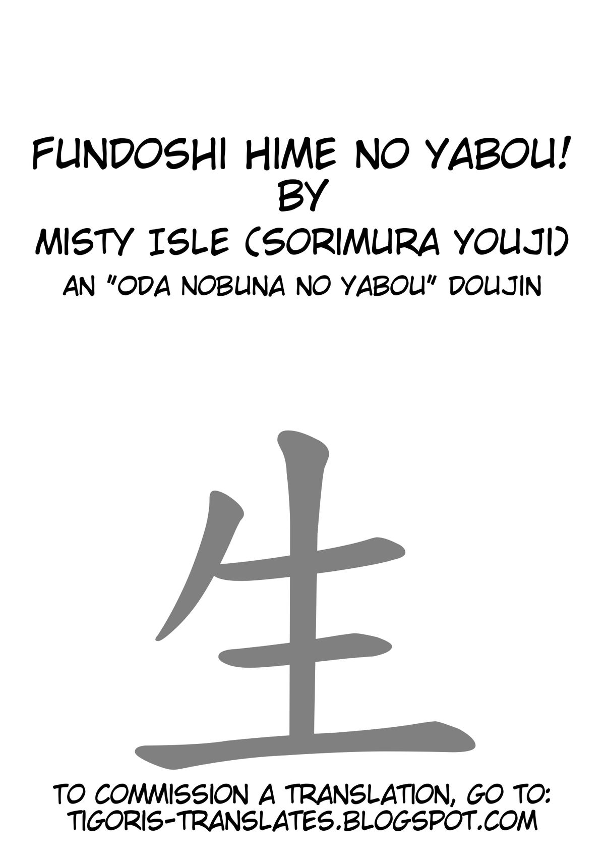 Fundoshi Hime no Yabou!? page 4 full
