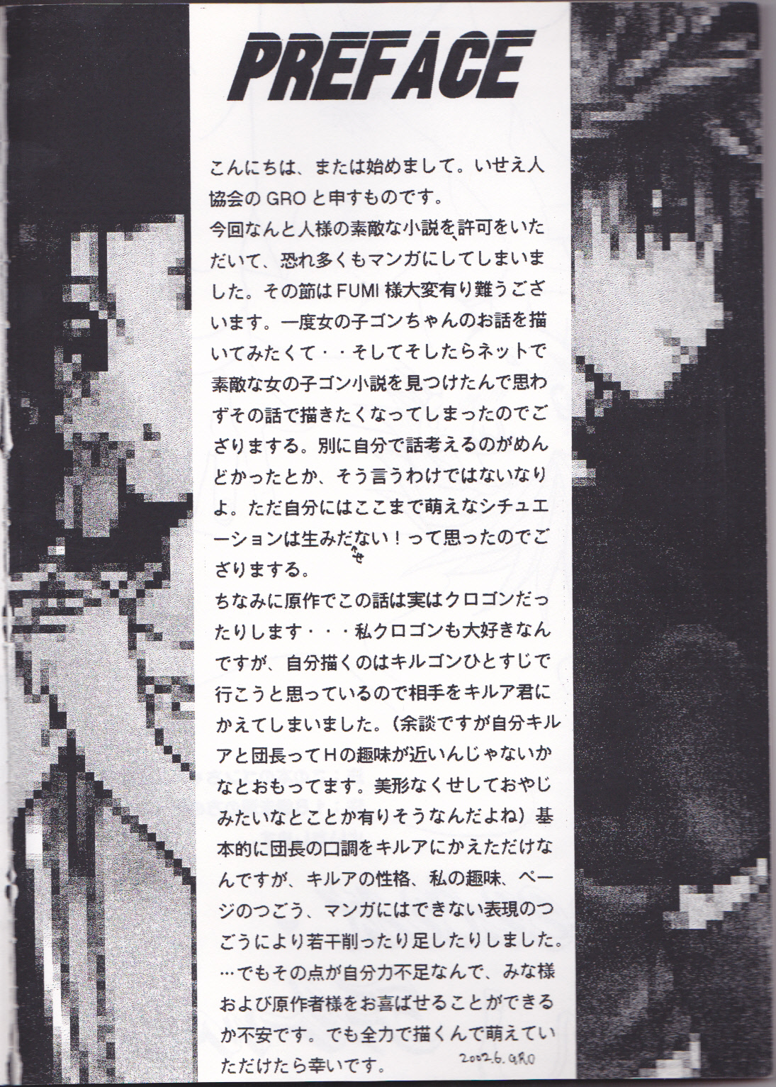 Sweetest Flower page 3 full