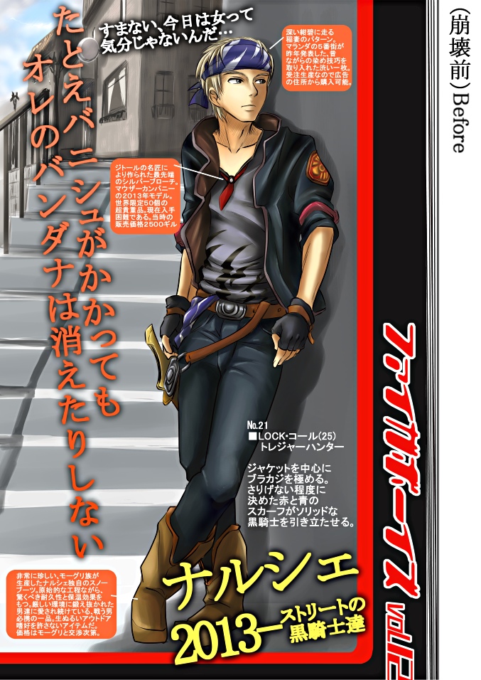 Realm Locke page 3 full