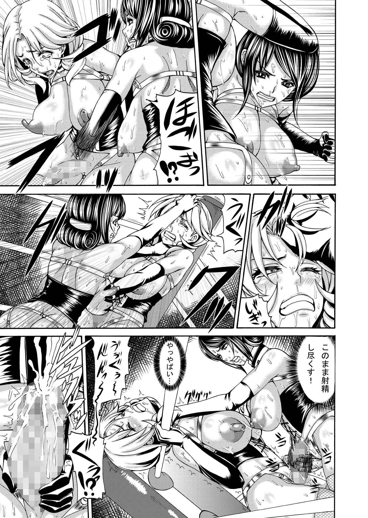 FUTACOLO CO -WITCH TRIALS- feat.Karasu VOL. 002 page 10 full