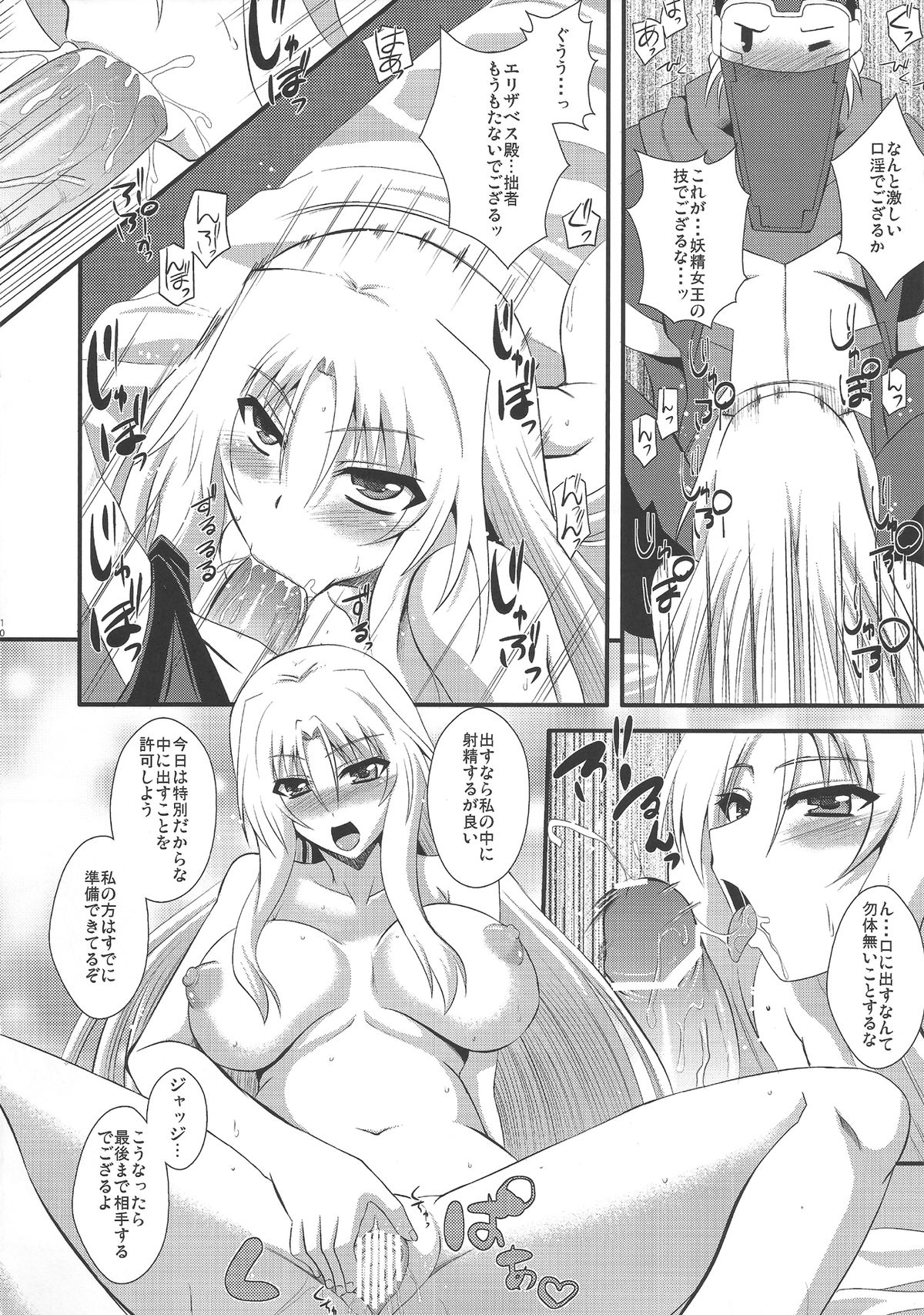 Avalon Youkoso page 9 full