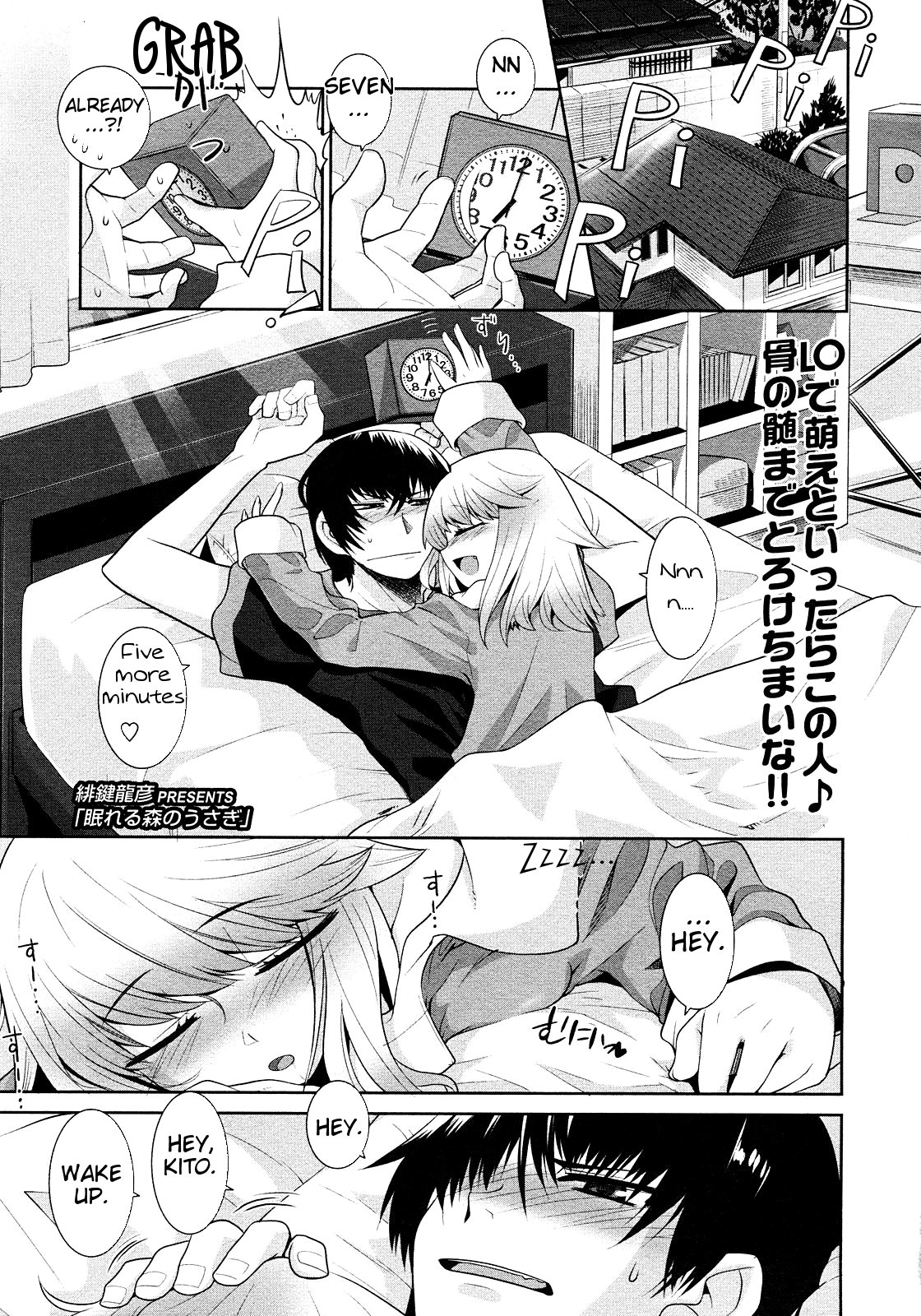 Nemureru Mori no Usagi | Sleeping Beauty Bunny page 1 full