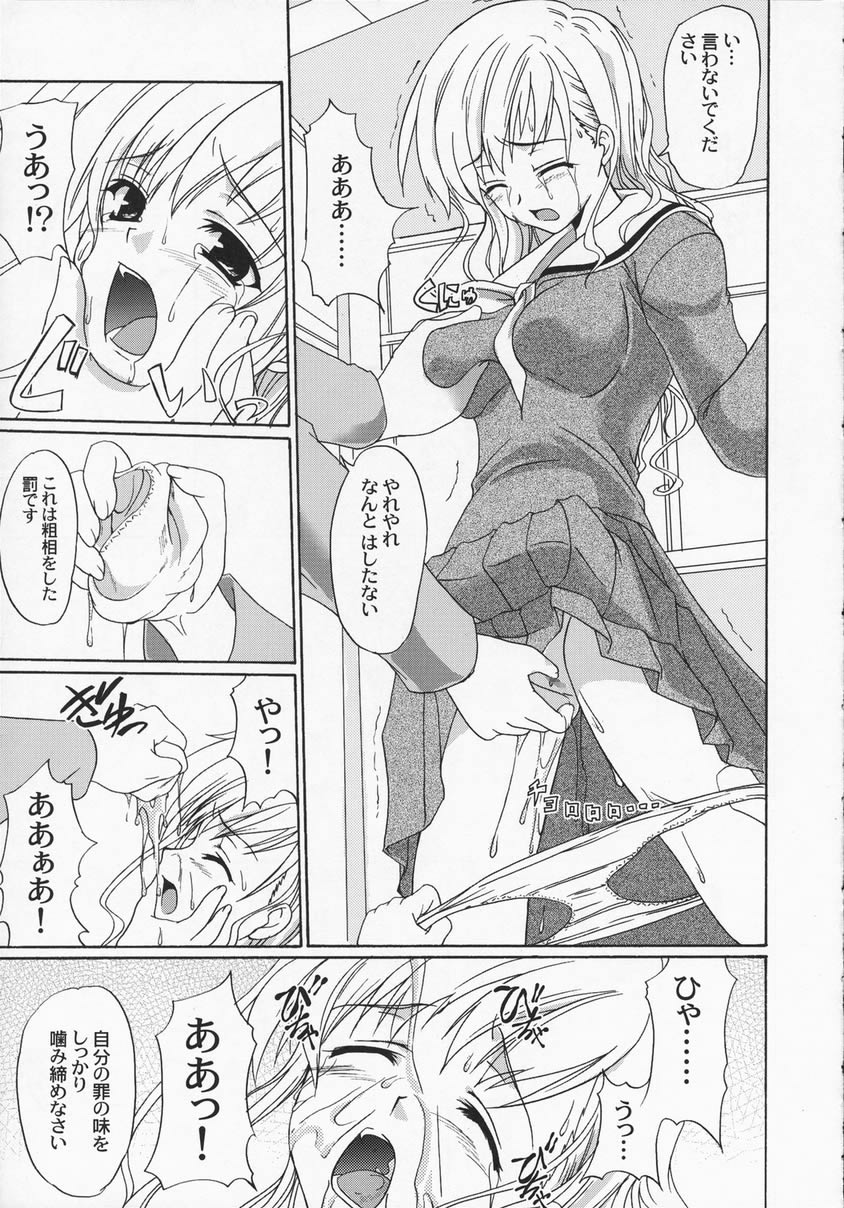 Shiro Bara Milk page 10 full