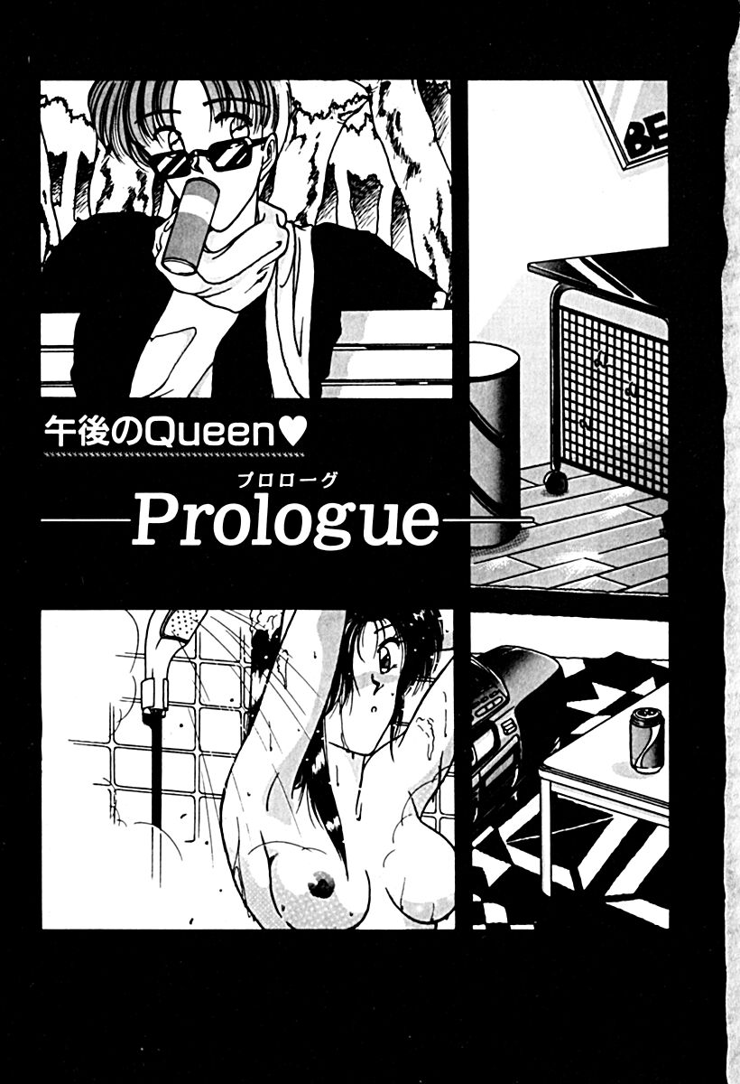 Gogo no Queen side A page 10 full