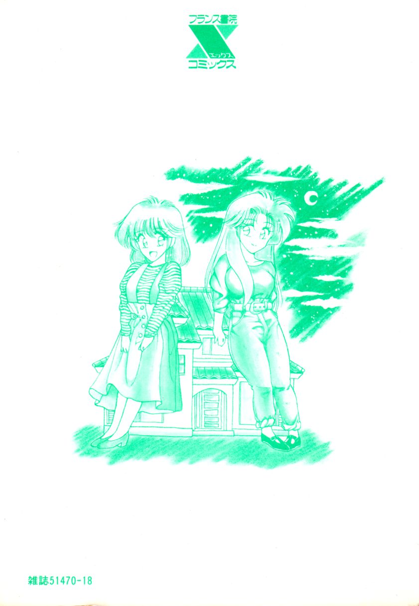 Gogo no Queen side A page 3 full