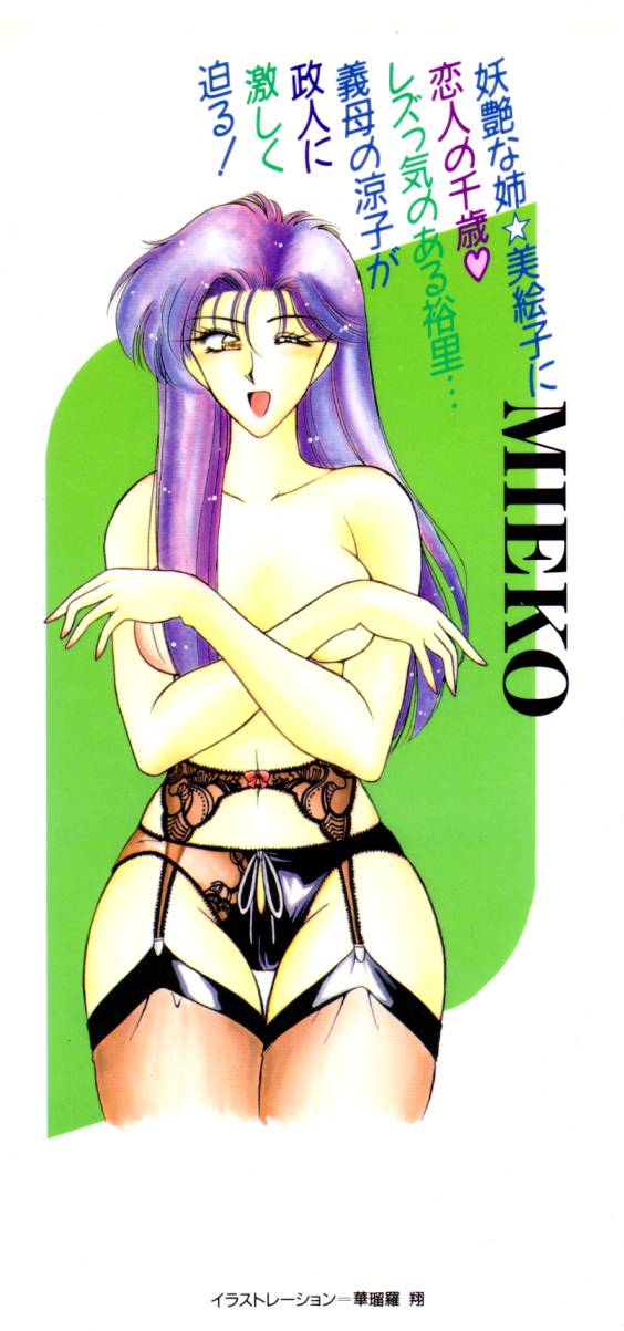 Gogo no Queen side A page 7 full