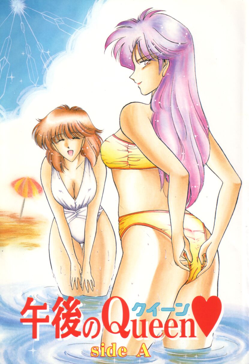 Gogo no Queen side A page 8 full