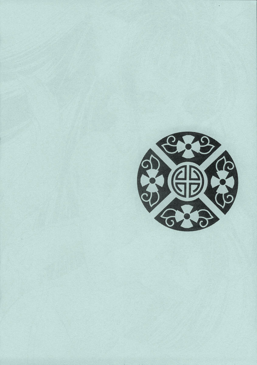 Chokominto page 3 full