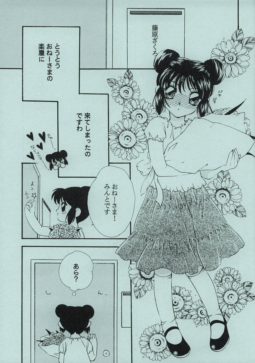 Chokominto page 4 full