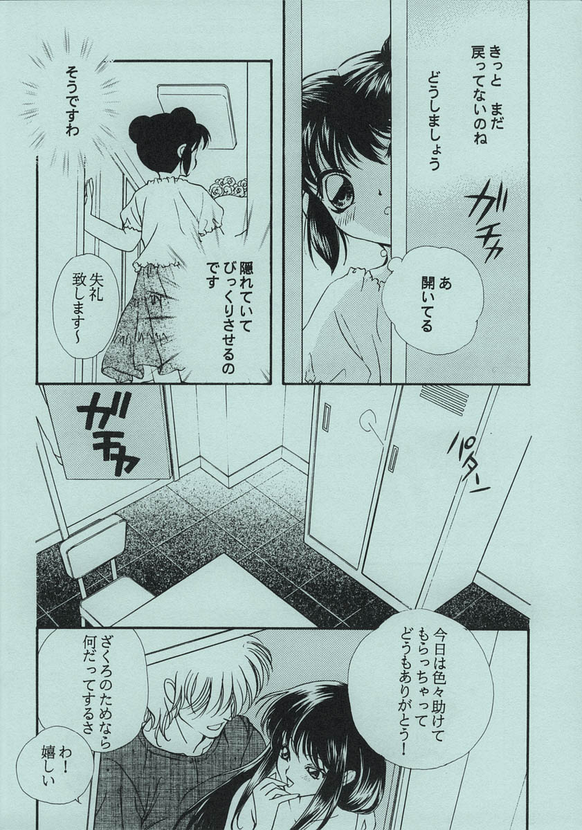 Chokominto page 5 full