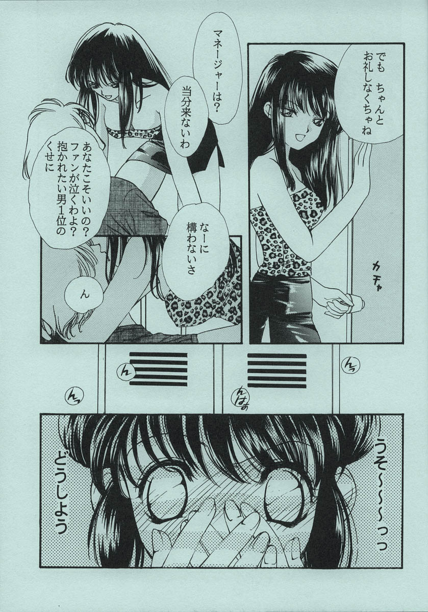 Chokominto page 6 full