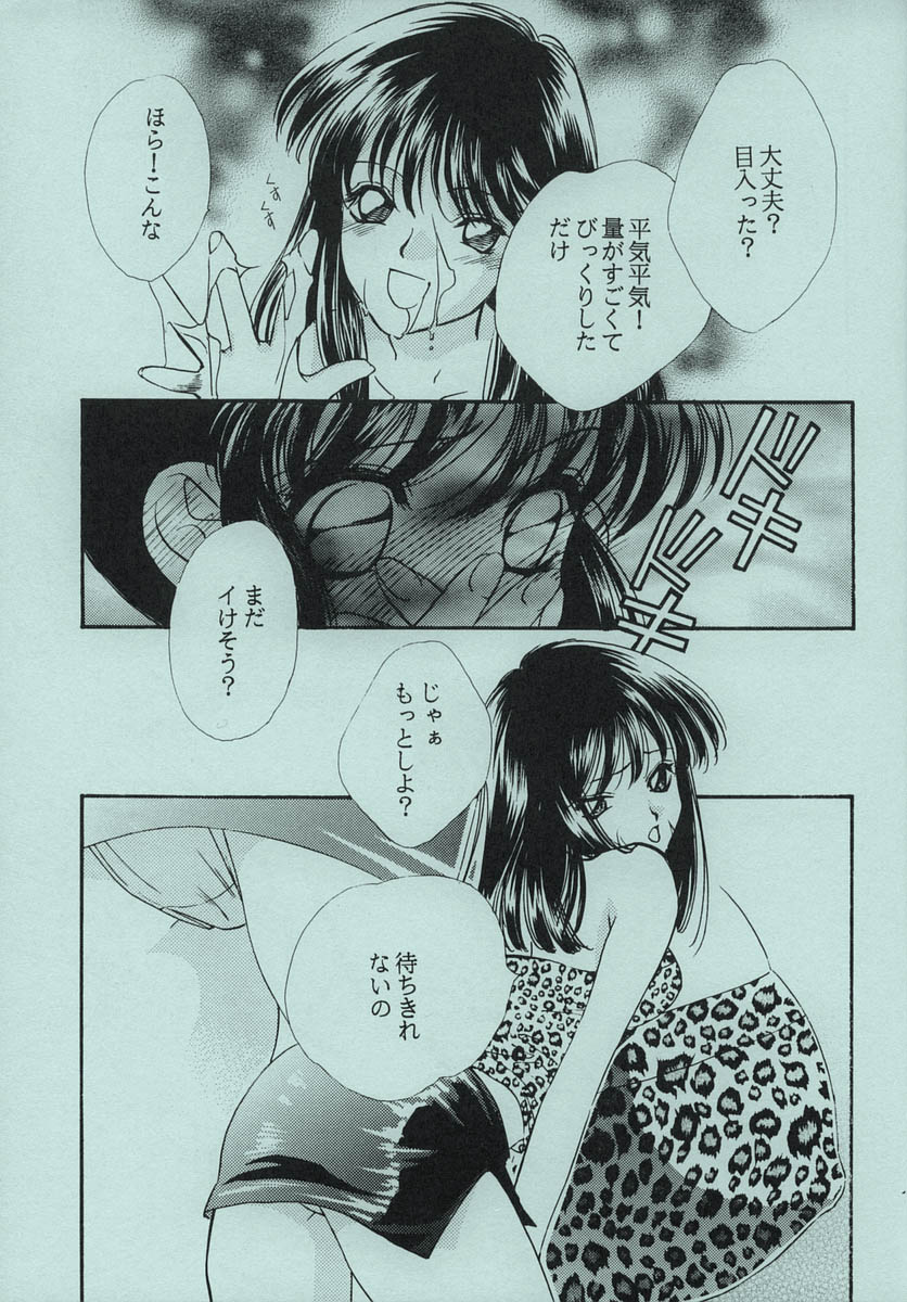 Chokominto page 8 full