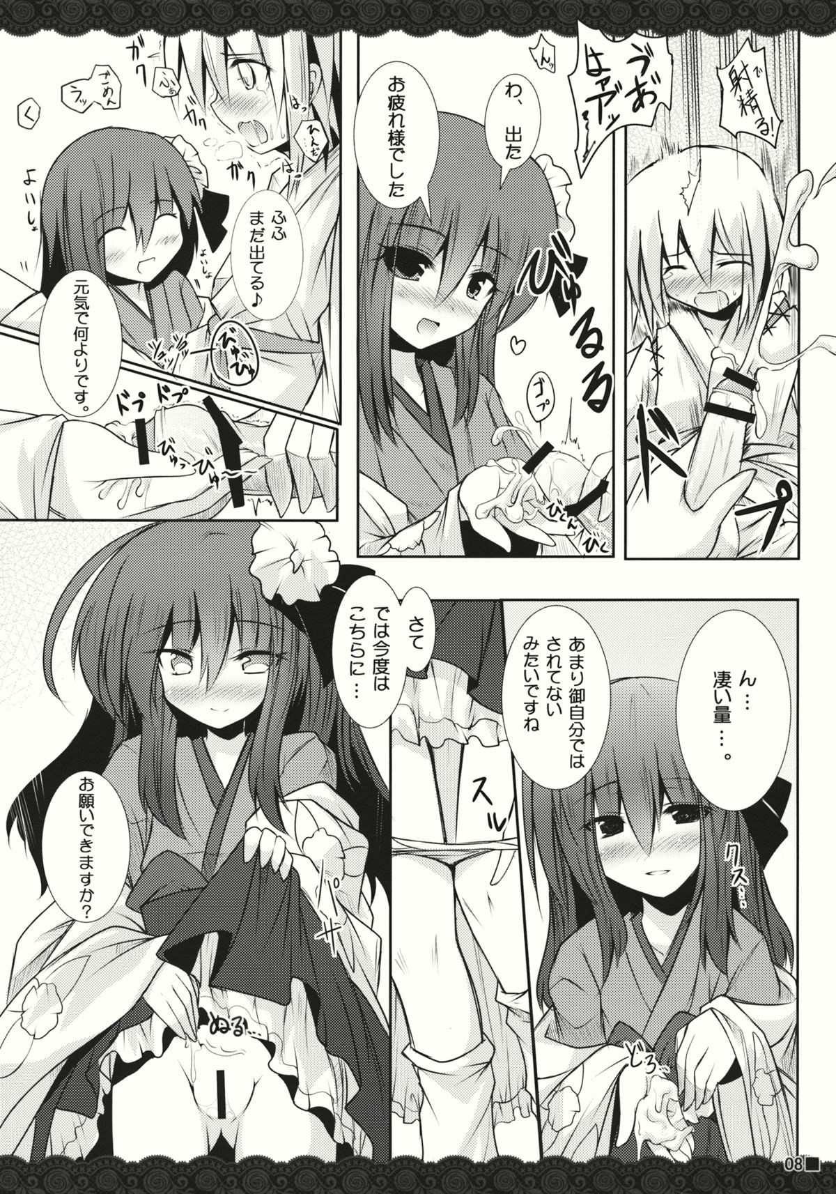 Terakoya Roman page 10 full