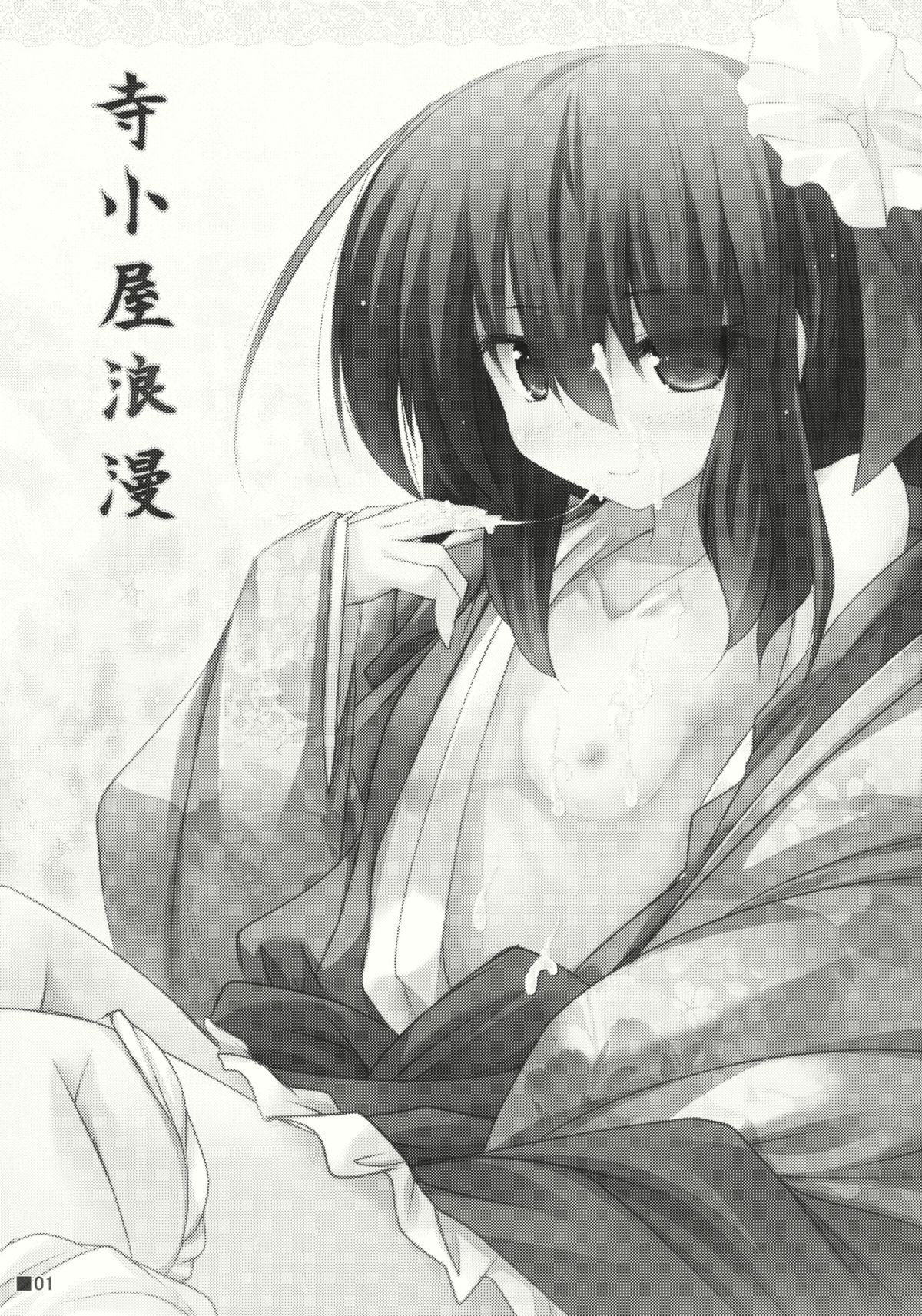 Terakoya Roman page 3 full