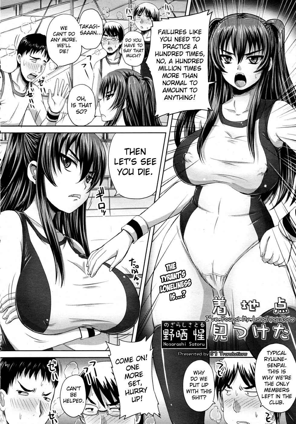 Chakuchiten Mitsuketa   =s3trans= page 2 full