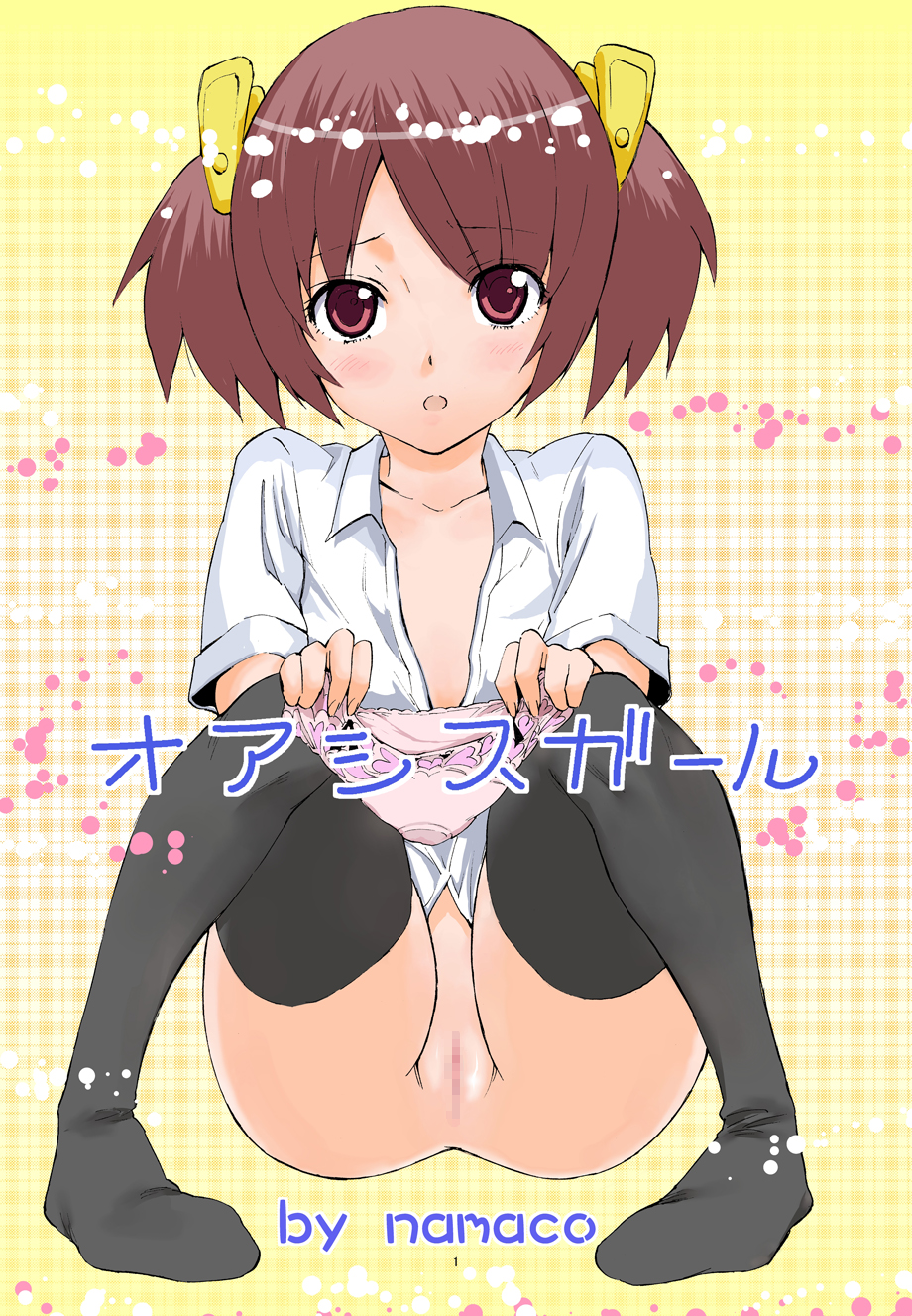 Oasis Girl page 1 full