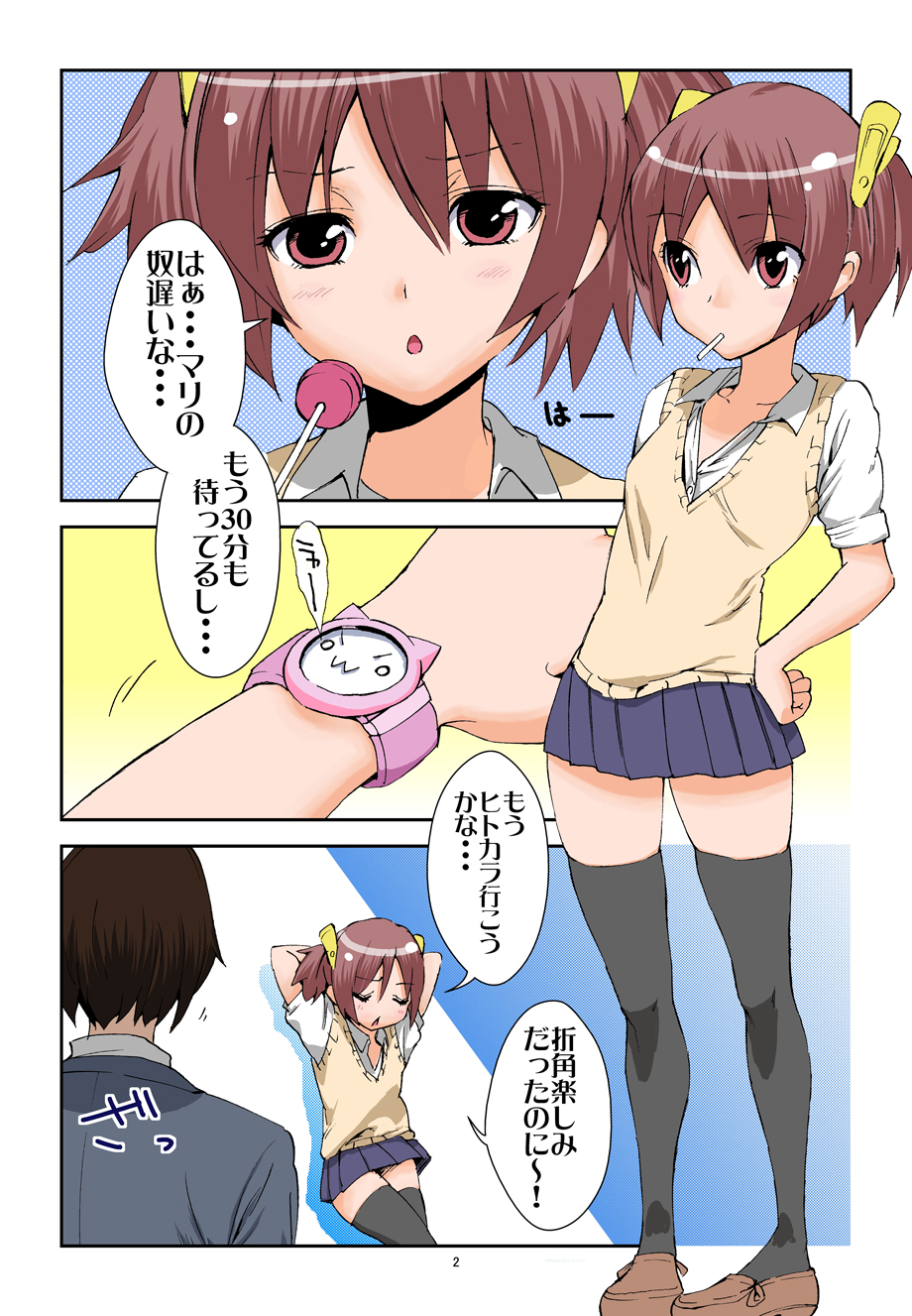 Oasis Girl page 2 full