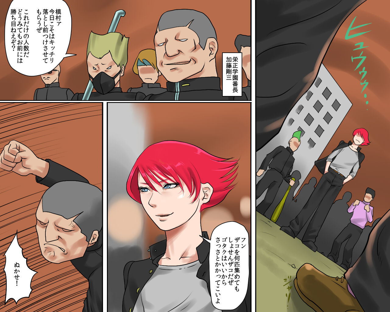 Nyotaika Maso Shoufu Aya Chijoku no Costume page 2 full