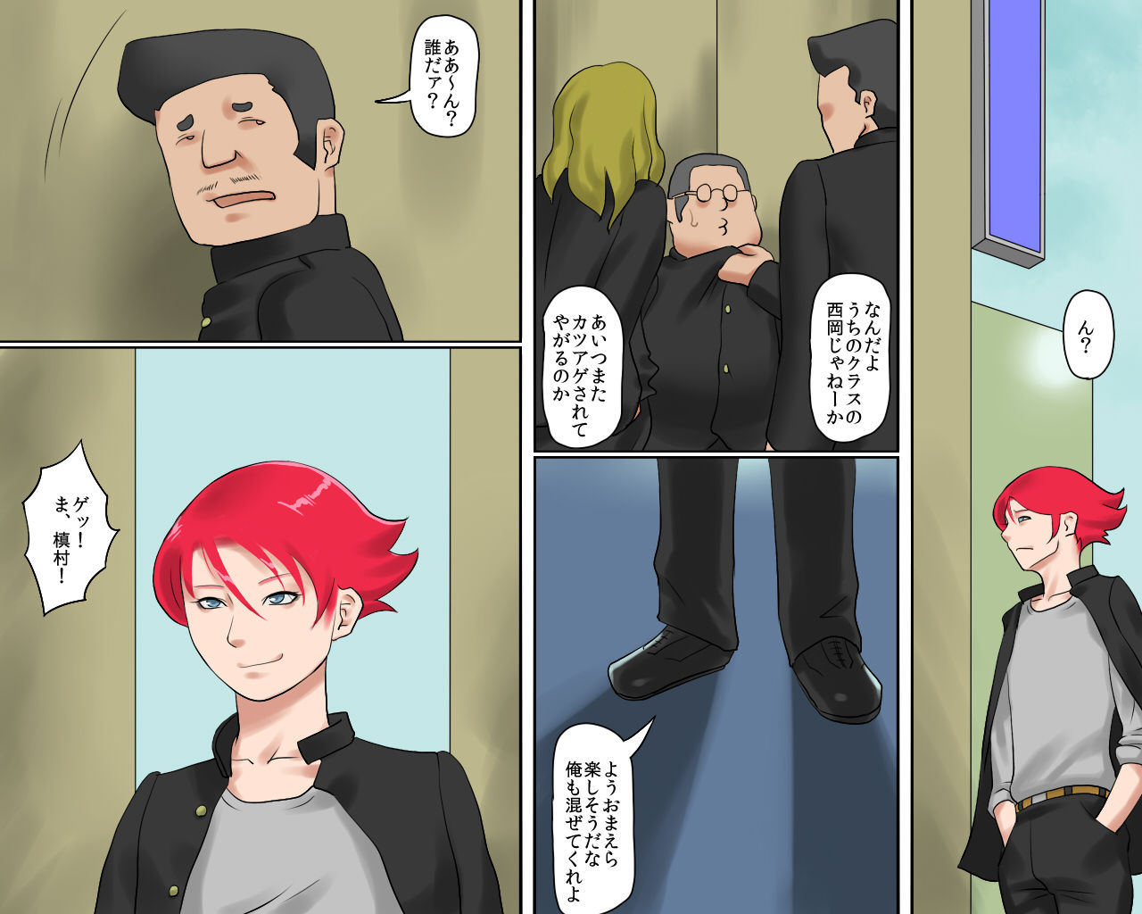 Nyotaika Maso Shoufu Aya Chijoku no Costume page 6 full