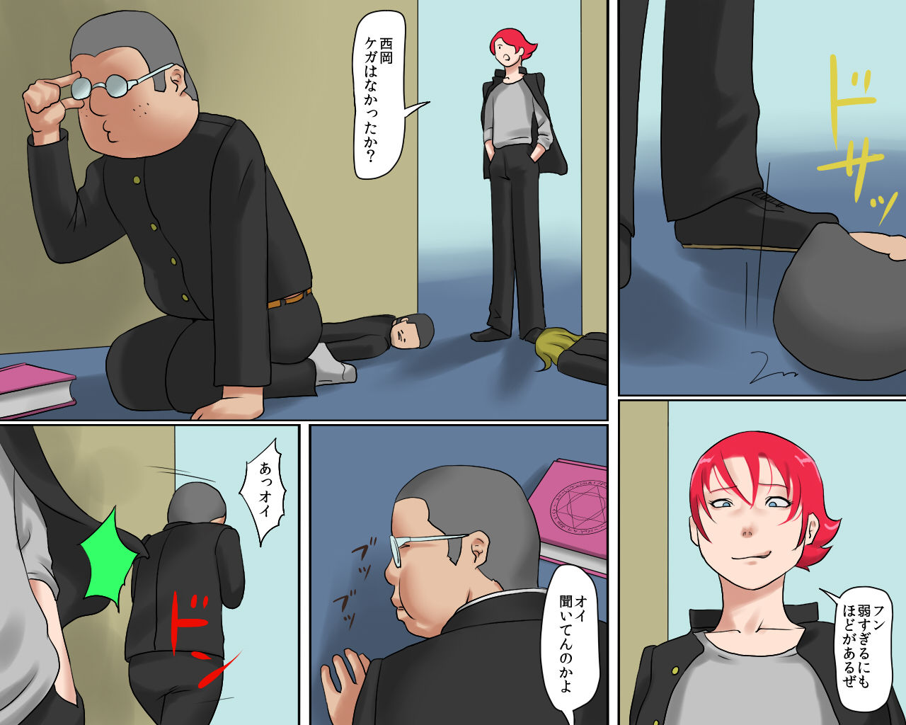 Nyotaika Maso Shoufu Aya Chijoku no Costume page 7 full