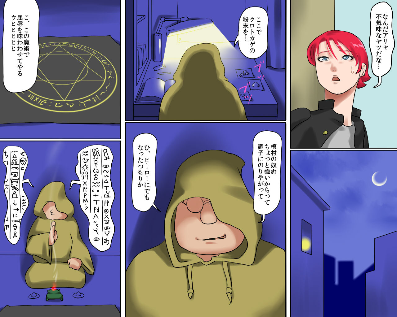 Nyotaika Maso Shoufu Aya Chijoku no Costume page 8 full