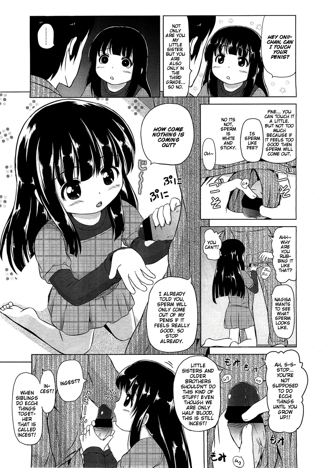 Imouto HDD Crash | Little Sister HDD Crash page 5 full