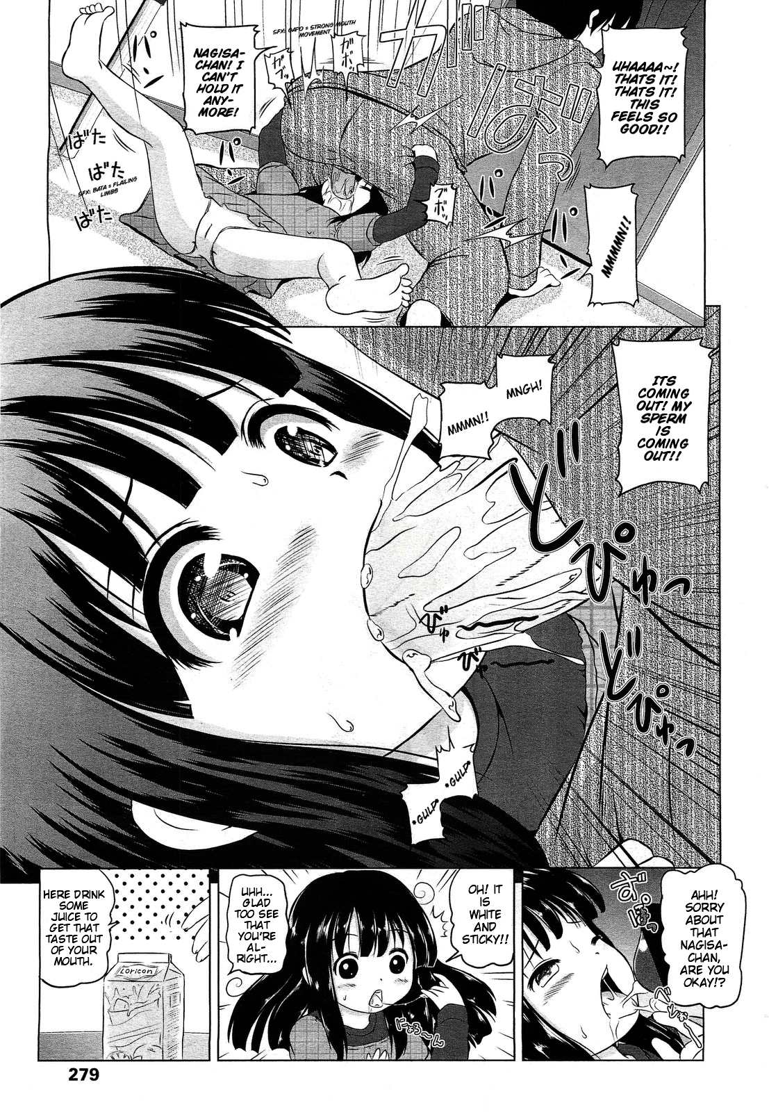 Imouto HDD Crash | Little Sister HDD Crash page 7 full