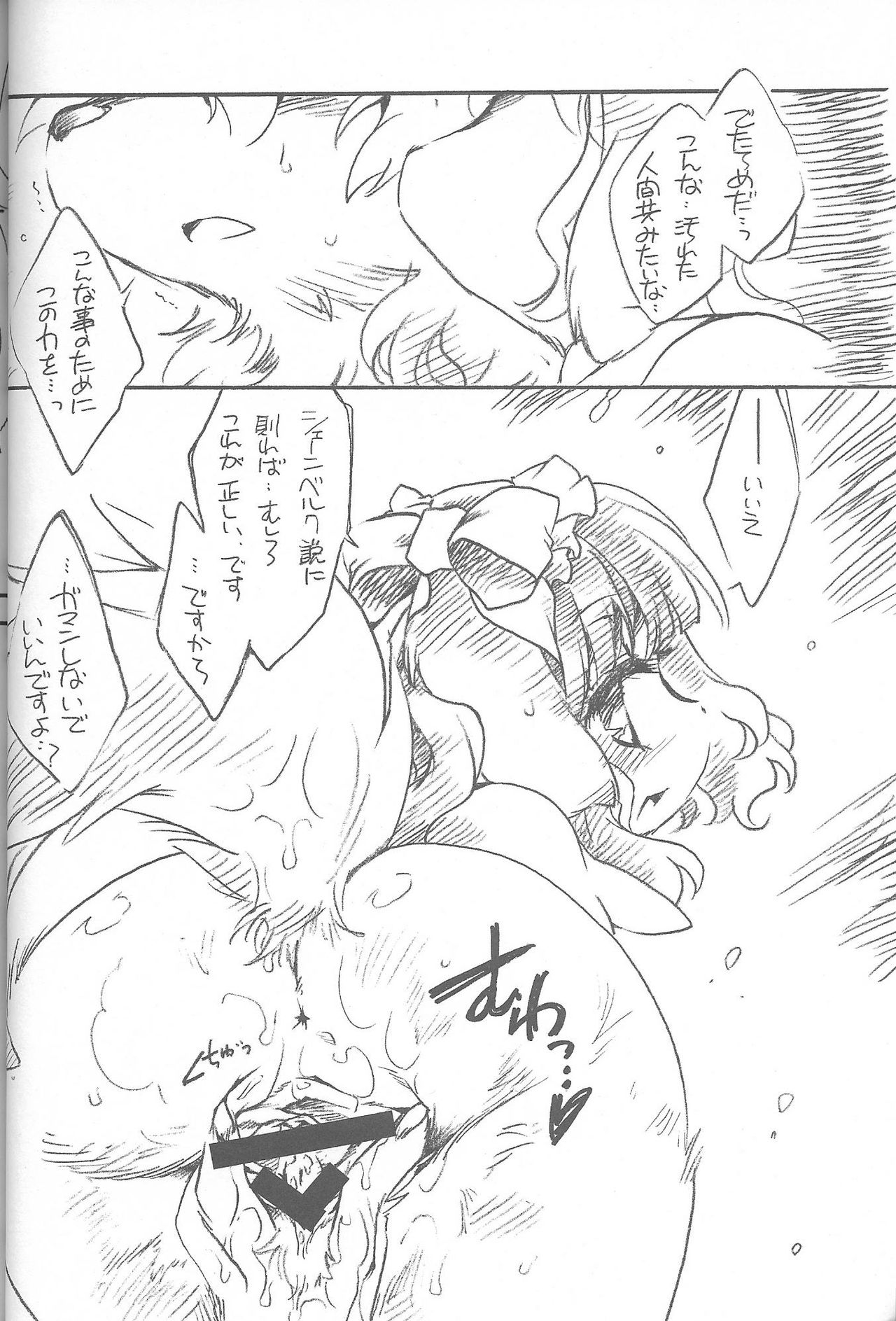 Natural Born Furries! page 9 full