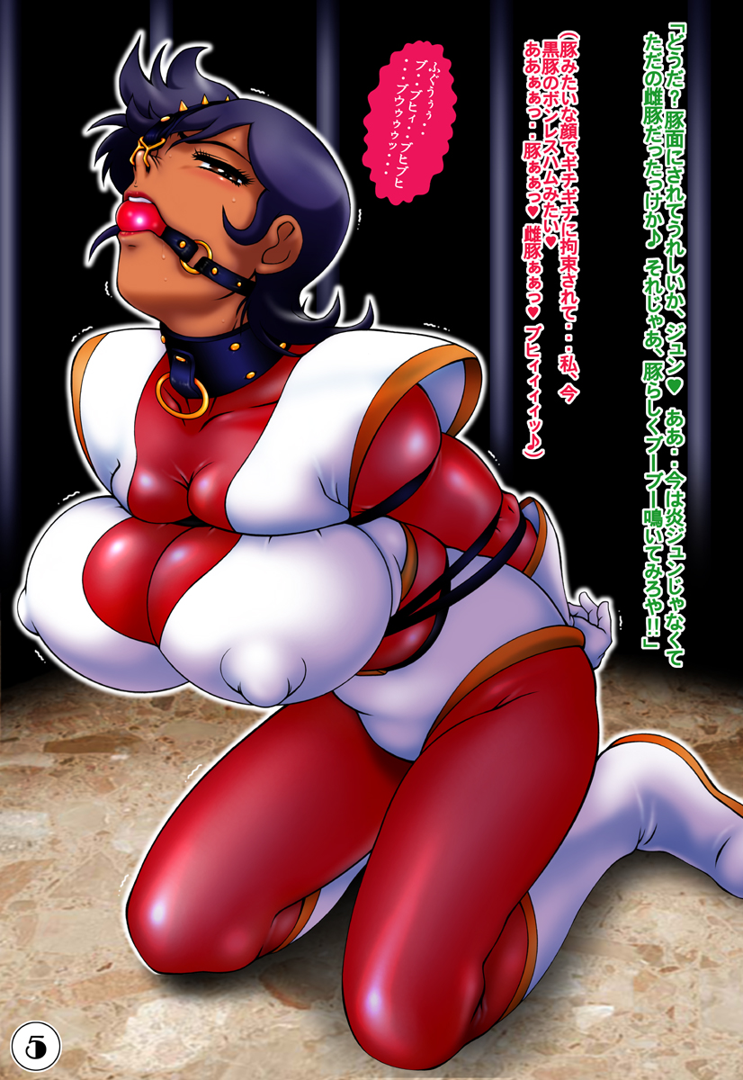 黒い女・Negress Slave ○ジュン ver 1.5 page 6 full