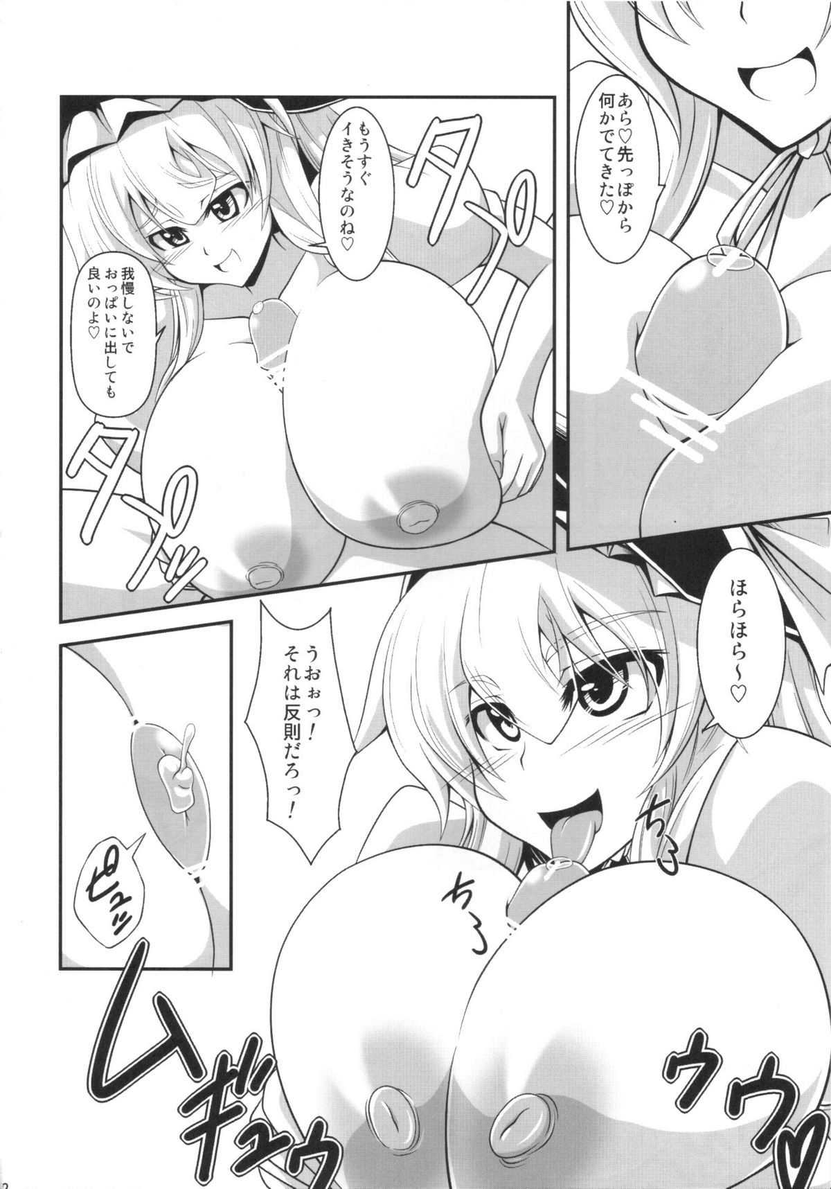 GLAMOROUS MARISA page 10 full