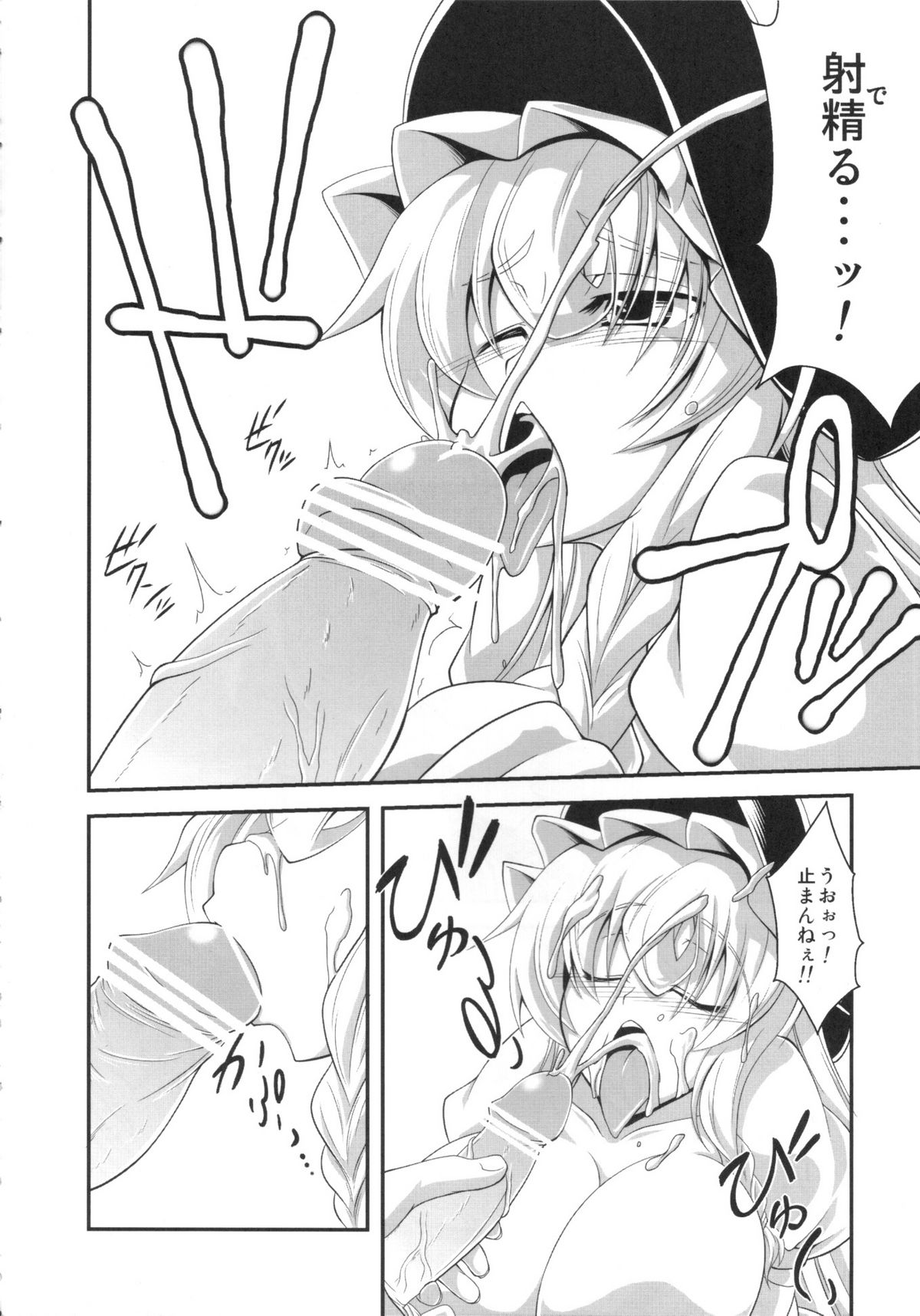 GLAMOROUS MARISA page 6 full