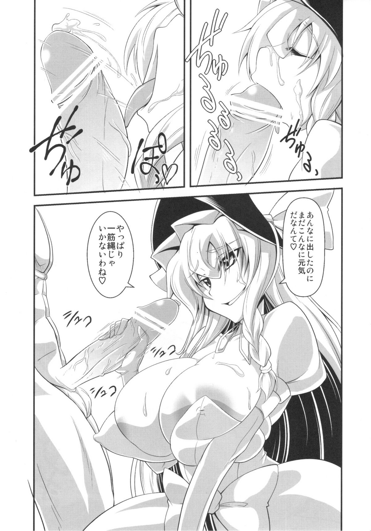 GLAMOROUS MARISA page 7 full