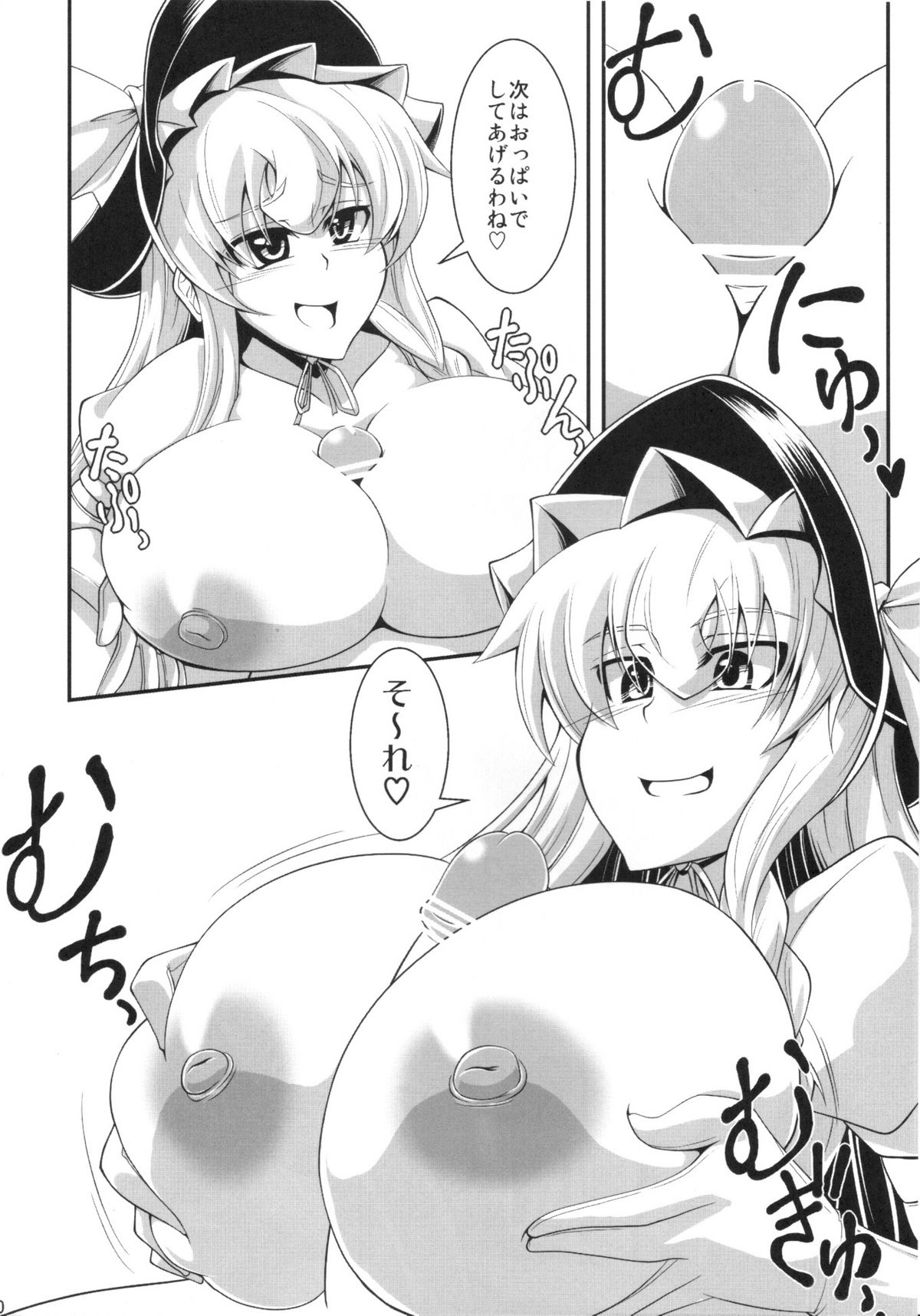 GLAMOROUS MARISA page 8 full