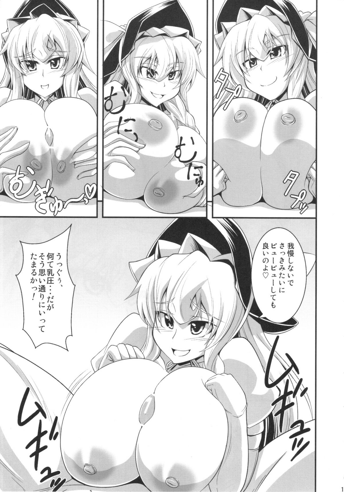 GLAMOROUS MARISA page 9 full