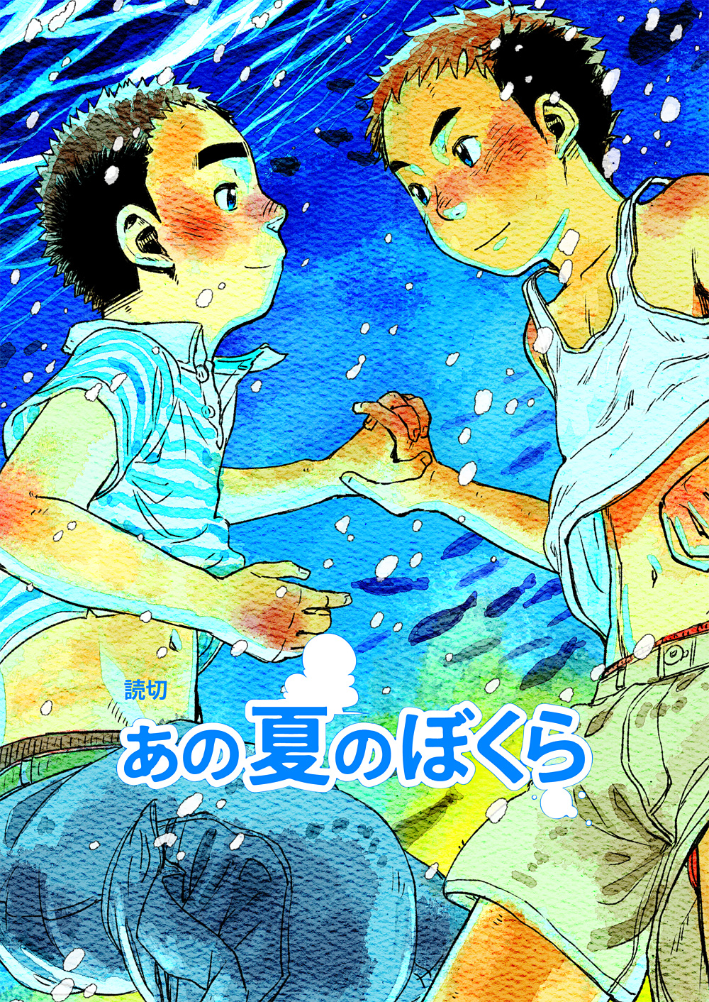 Manga Shounen Zoom Vol. 06 page 3 full