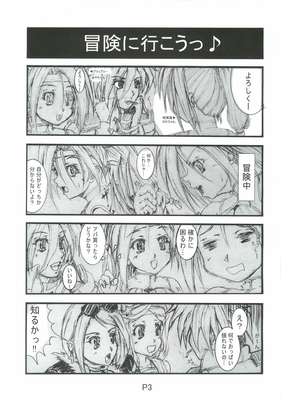 Change The Operation page 4 full