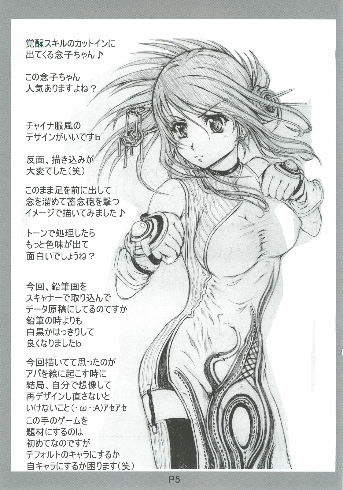 Change The Operation page 6 full