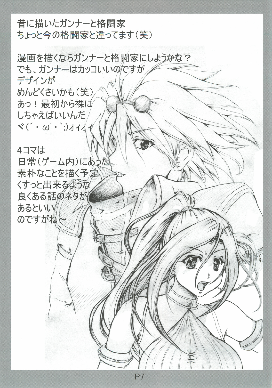 Change The Operation page 8 full