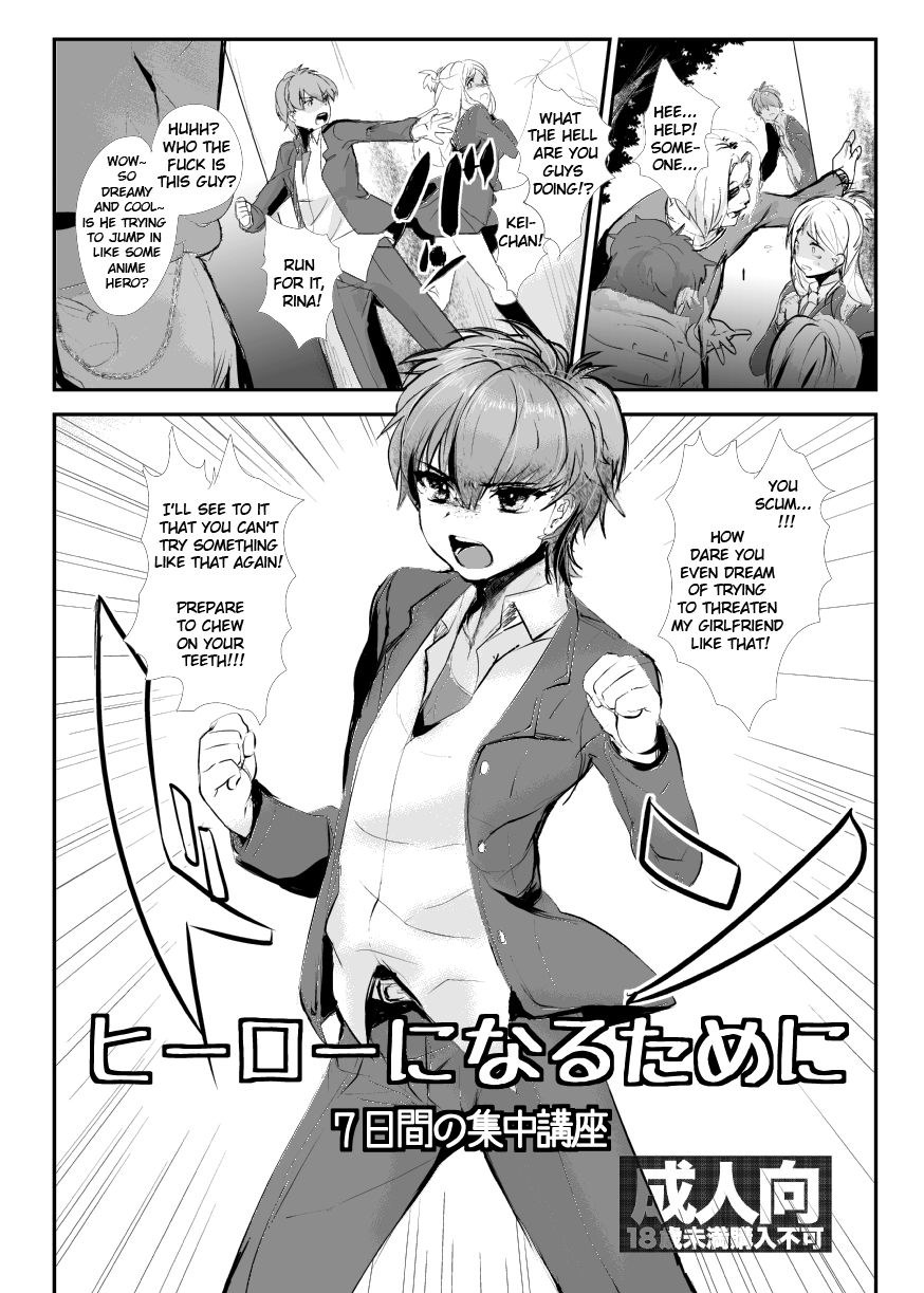 Hero ni Naru Tame ni ~7-Kakan no Shuuchuu Course~ | 7 Day Intensive ~Course to Become A Hero~  =SW= page 2 full
