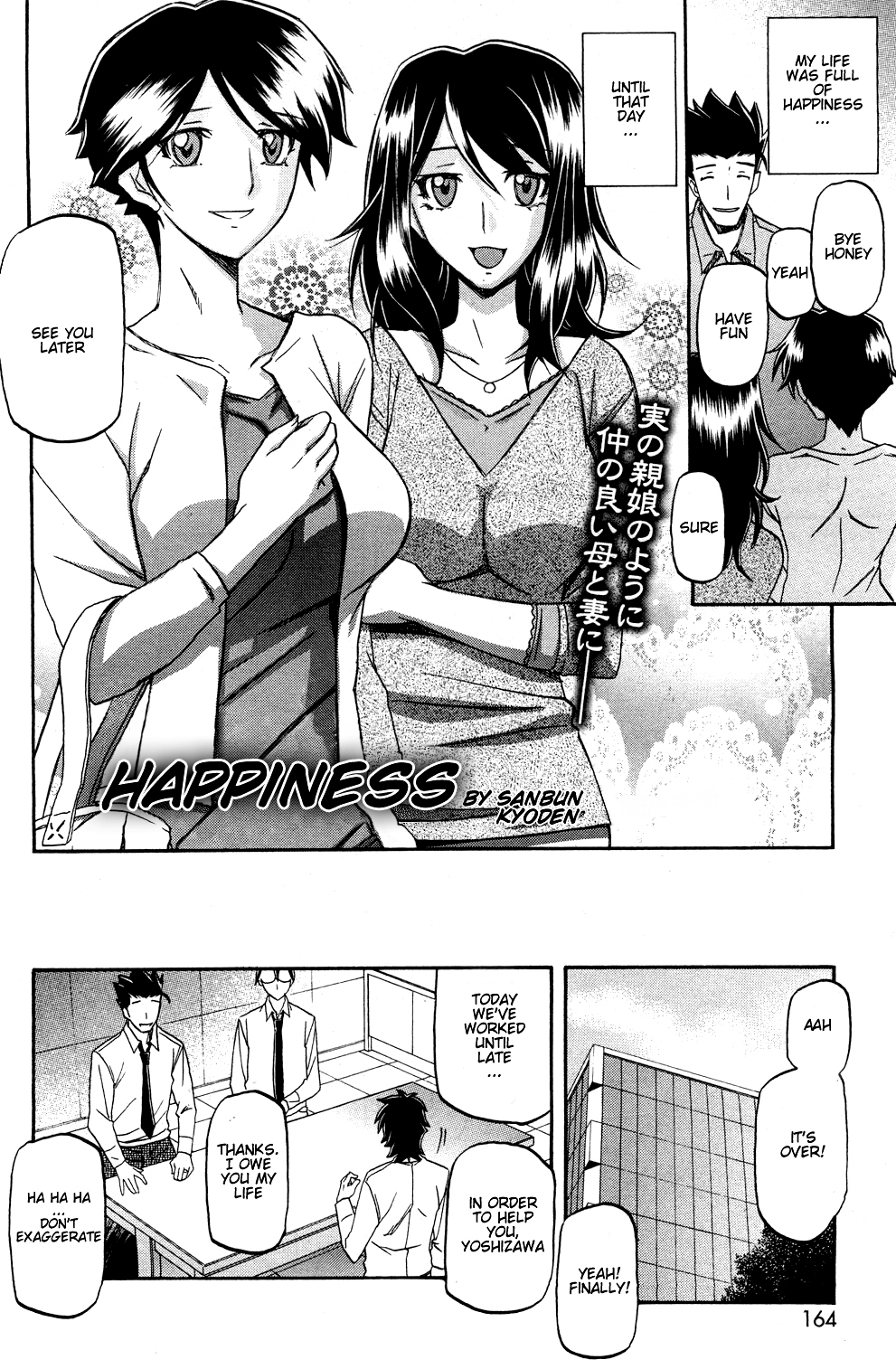 Shiawase | Happiness page 2 full