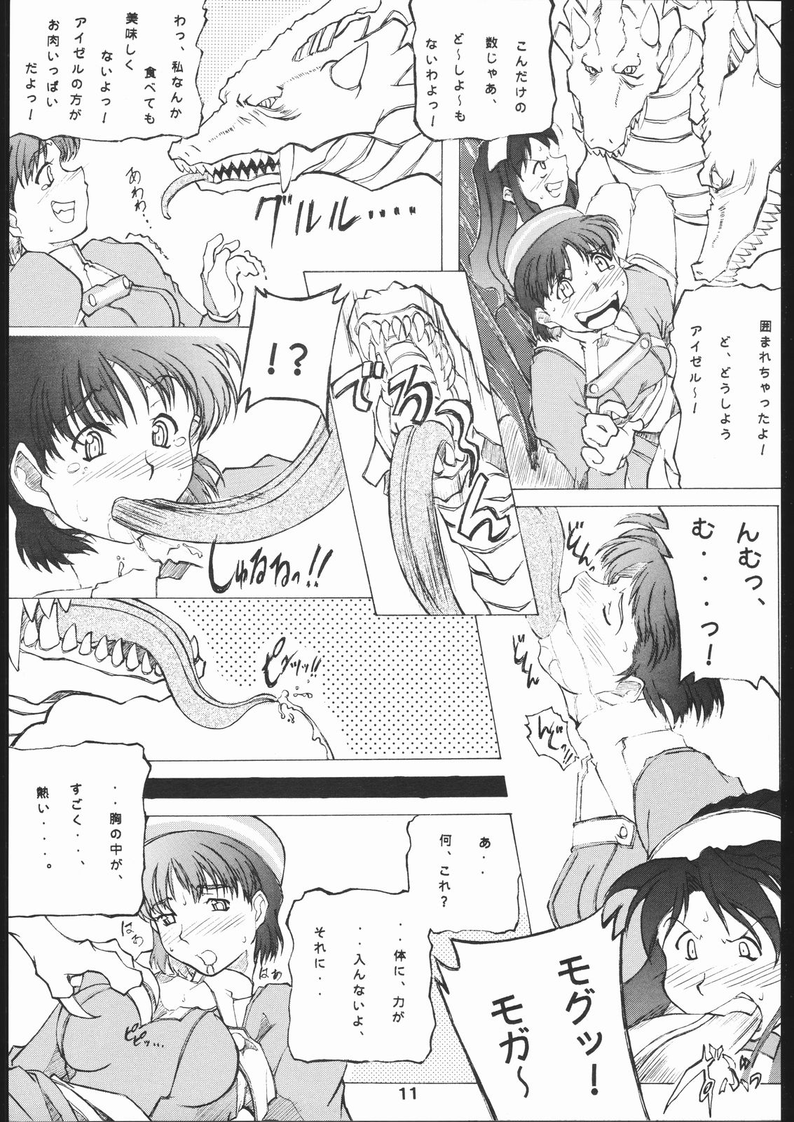 Yoru no Renkinjutsu page 10 full