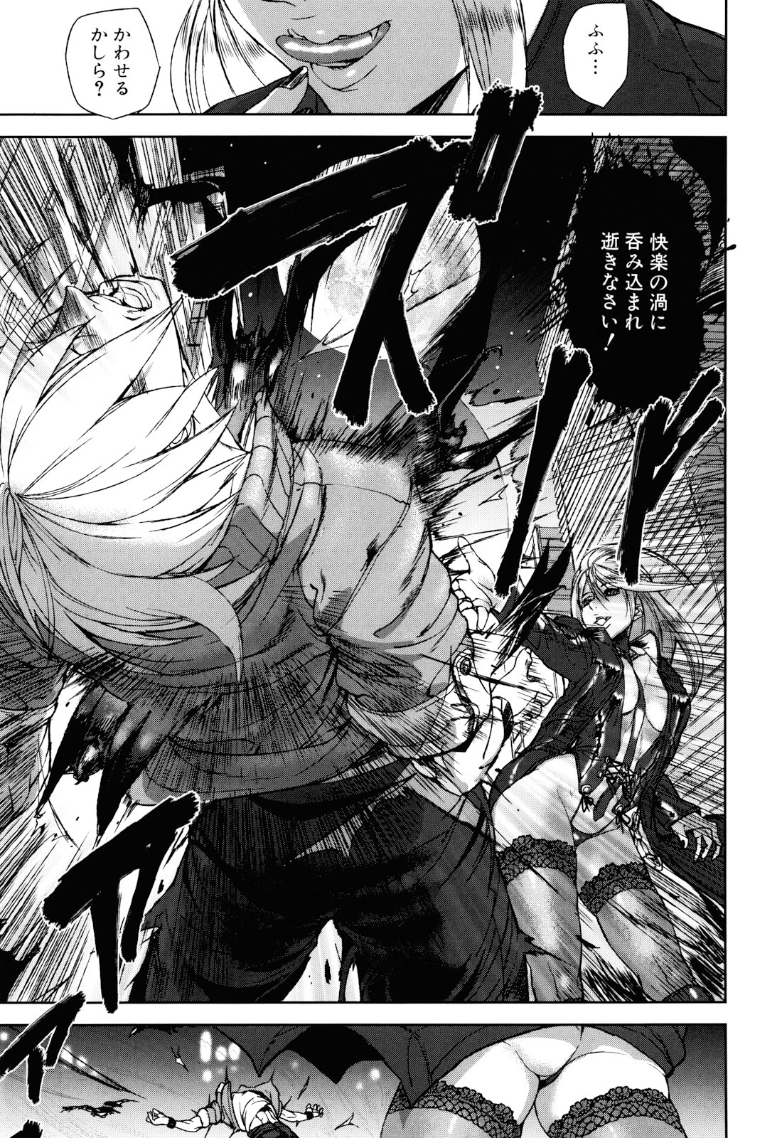 Illusion Girls page 10 full