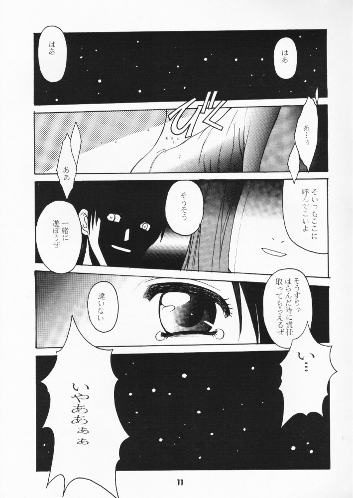 MENTAIKO Rabuhina page 10 full